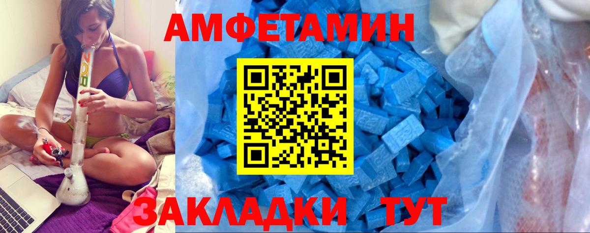Северобайкальск  Амфетамин  Вход с VPN  АМФЕТАМИН VHQ 