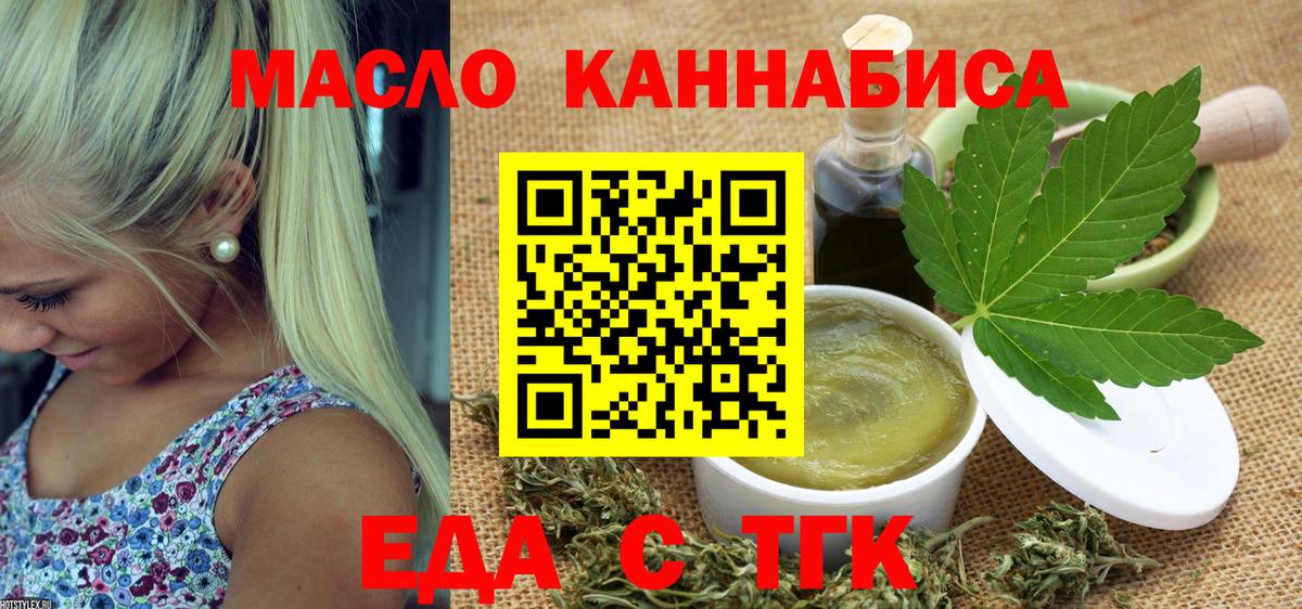 Печенье с ТГК конопля  Вход с VPN  Северобайкальск 