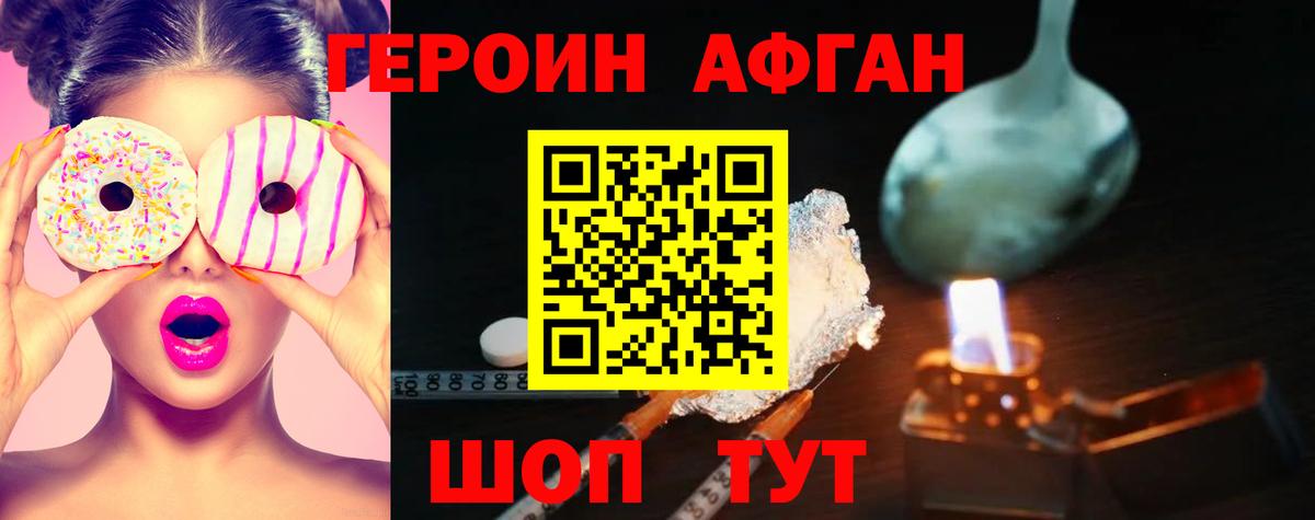 Северобайкальск  ГЕРОИН гречка  ГЕРОИН  Вход с VPN 