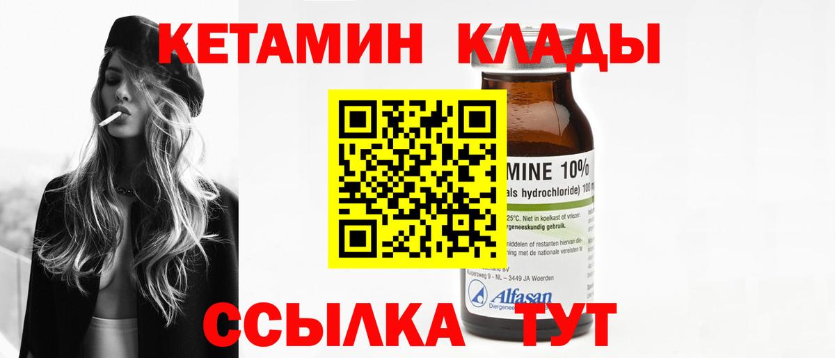 Северобайкальск  сайты даркнета как зайти  Вход с VPN  КЕТАМИН VHQ  КЕТАМИН VHQ 