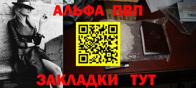 Альфа ПВП Пугачёв