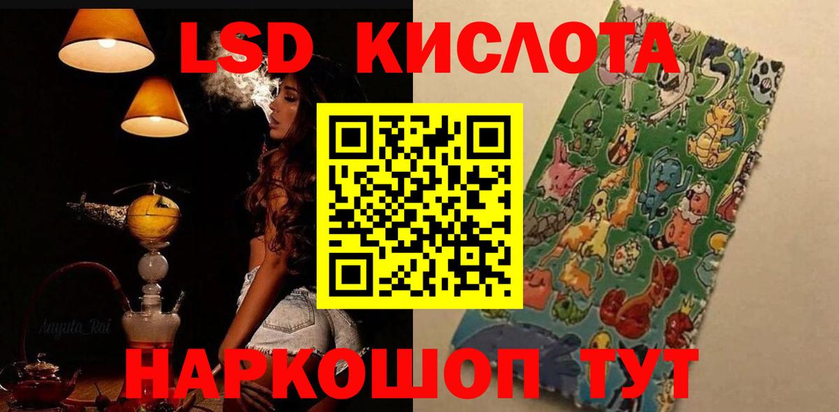 Лсд 25 экстази кислота  Вход с VPN  Лсд 25 экстази кислота  Северобайкальск 