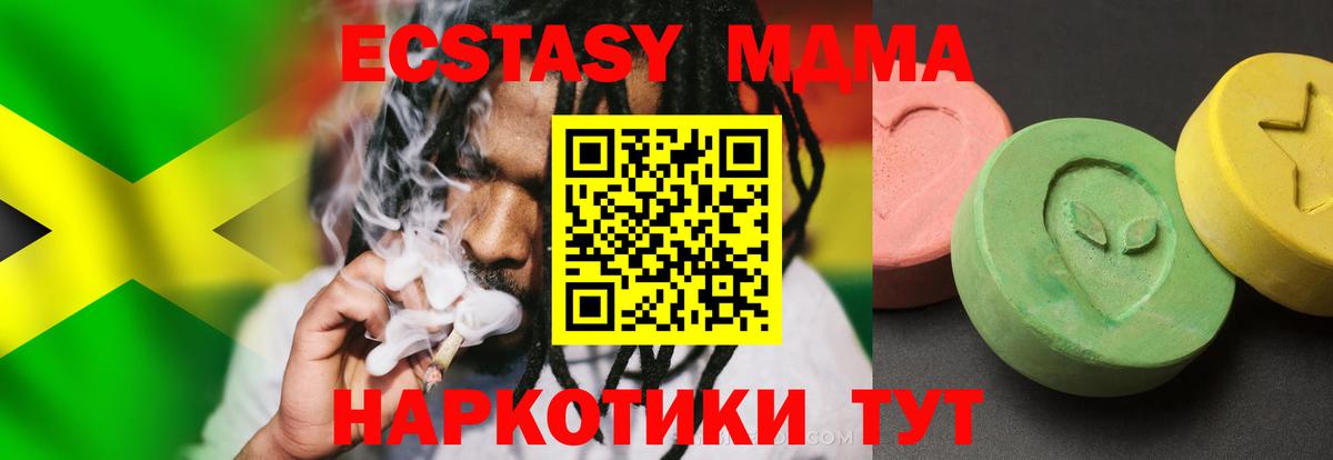 MDMA молли  Вход с VPN  MDMA VHQ  Северобайкальск 