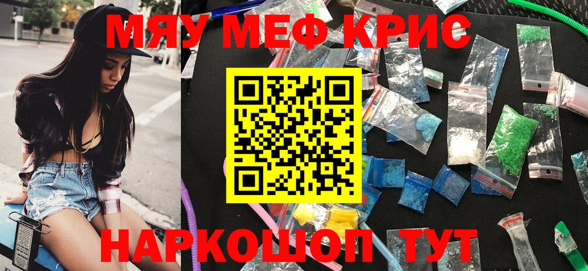 Мефедрон VHQ  Мефедрон mephedrone  МЯУ-МЯУ  Северобайкальск  Вход с VPN 