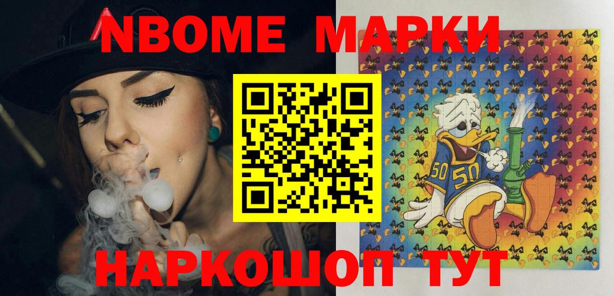 Северобайкальск  Наркотические марки 1,5мг  Вход с VPN  Наркотические марки 1,5мг 